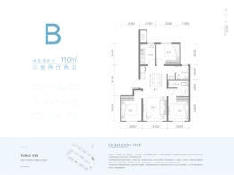 朝阳壹号3室2厅1厨2卫建面110.00㎡