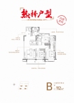 112㎡户型