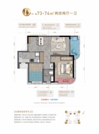 中星微綠城·深藍視界廣場2室2厅1厨1卫建面73.00㎡