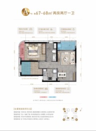 中星微綠城·深藍視界廣場2室2厅1厨1卫建面67.00㎡