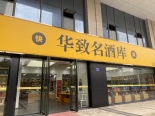 周边店铺