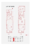 Loft双户投资型