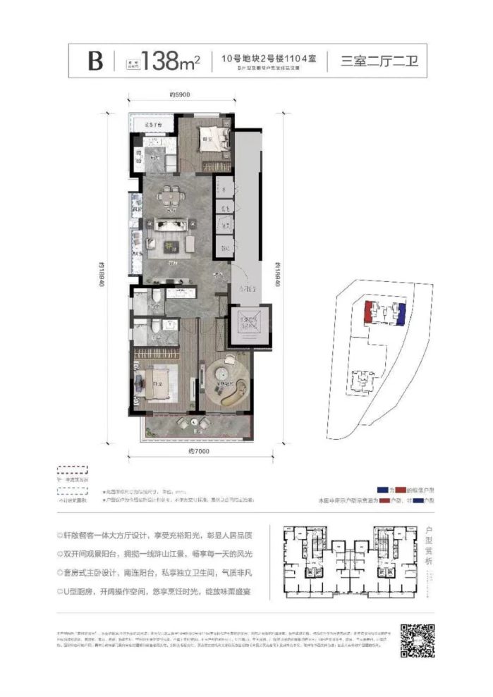 户型图3/3