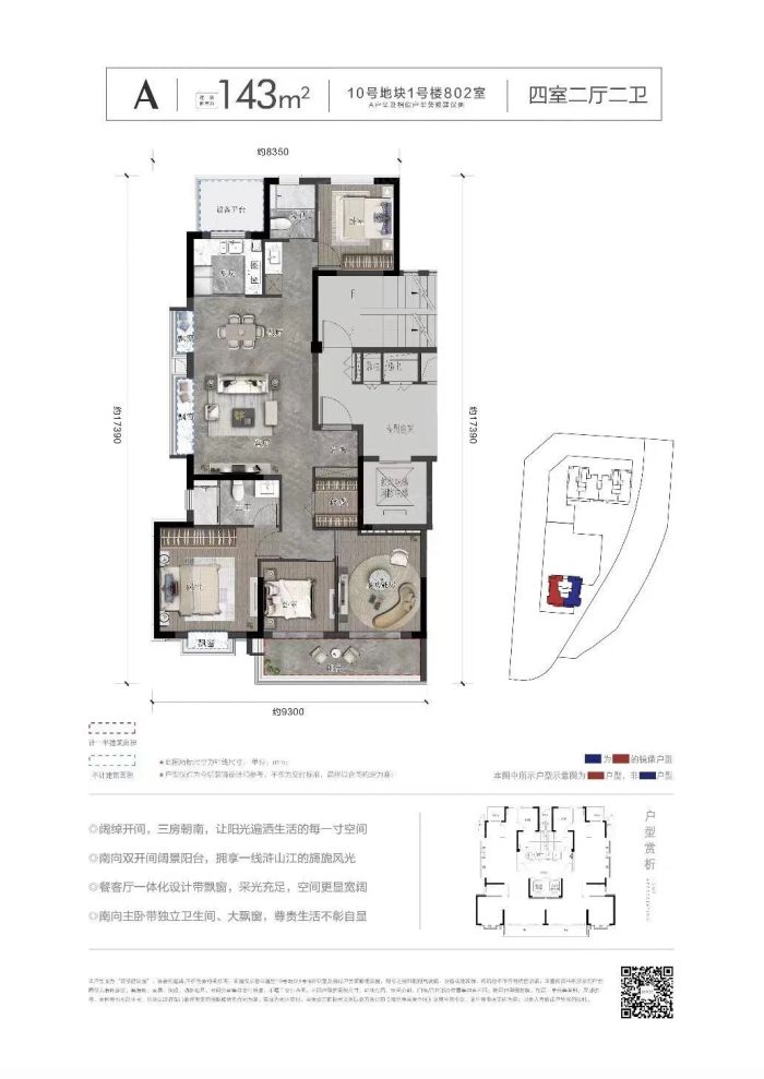 户型图3/3