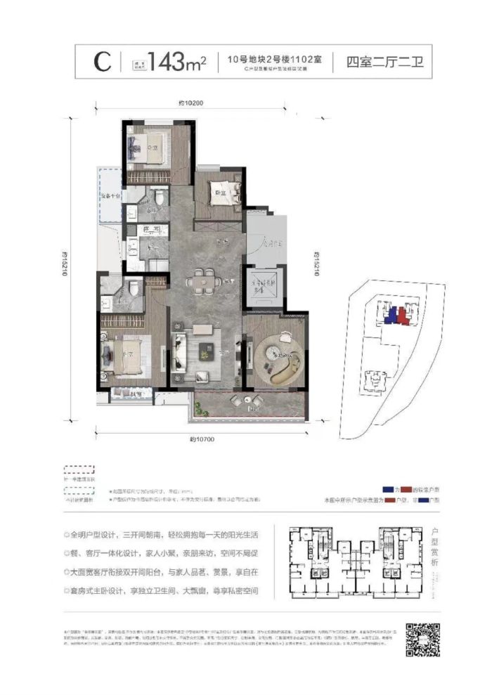 户型图3/3