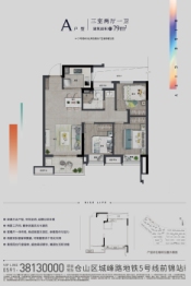 首开融创榕耀之城3室2厅1厨1卫建面79.00㎡