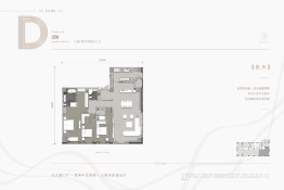 桃源漫步·天境3室2厅2厨3卫建面256.00㎡