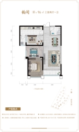 颐和香醍湾3室2厅1厨1卫建面96.00㎡