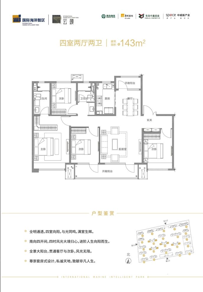 户型图2/2