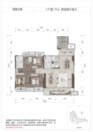 滨江云宸4室2厅1厨2卫建面135.00㎡