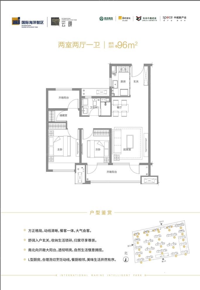 户型图2/2