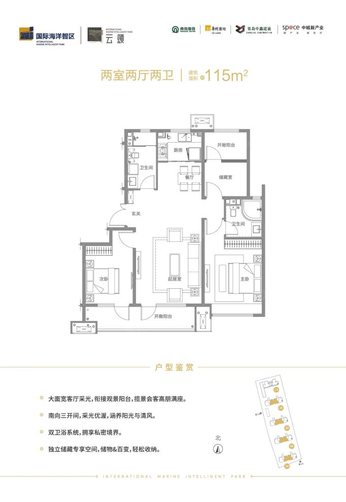 户型图2/2