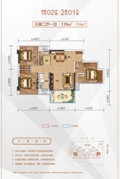 祥兴雅轩3室2厅1厨1卫建面79.00㎡