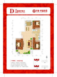 丰金·幸福家园3室2厅1厨2卫建面119.00㎡