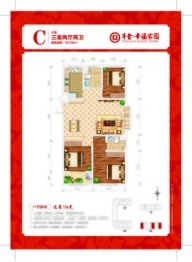 丰金·幸福家园3室2厅1厨2卫建面108.00㎡