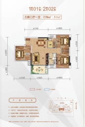 祥兴雅轩3室2厅1厨1卫建面79.00㎡