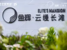 金辉云缦长滩 99.87平3居 南向毛坯 着急出售