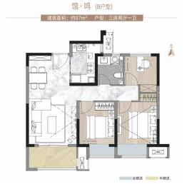 华强国际公馆3室2厅1厨1卫建面87.00㎡