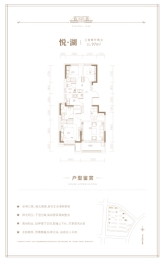 特变中央湖3室2厅1厨2卫建面97.00㎡