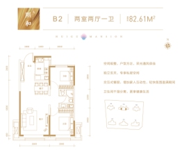 银泰.慧谷雅居2室2厅1厨1卫建面82.61㎡