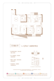 保利华章香颂4室2厅1厨2卫建面129.00㎡