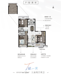 时光铂悦3室2厅2卫建面123.00㎡