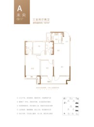 双利东旭·未来城3室2厅1厨2卫建面107.00㎡