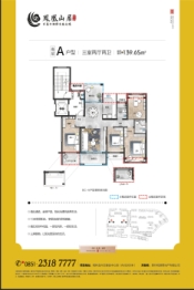 凤凰山居3室2厅1厨2卫建面139.65㎡