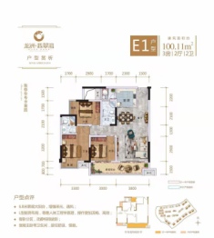 龙洲翡翠湾3室2厅1厨2卫建面100.11㎡