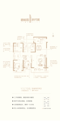 碧桂园时代城