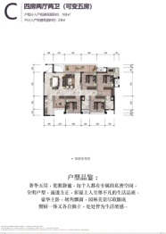 佰盛.天禧4室2厅1厨2卫建面108.00㎡