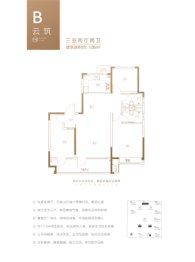 双利东旭·未来城3室2厅1厨2卫建面126.00㎡