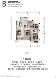 佰盛.天禧4室2厅1厨2卫建面96.00㎡