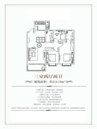 润嘉国际3室2厅1厨2卫建面114.14㎡