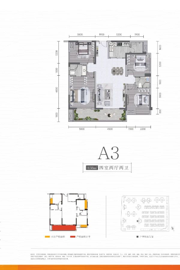 户型图4/4