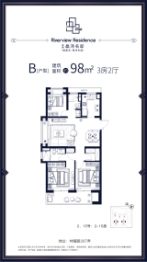 晶鸿名邸3室2厅1厨2卫建面98.00㎡