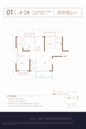 朗玥湖山3室2厅1厨2卫建面130.00㎡