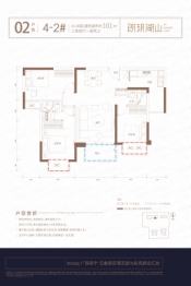 朗玥湖山3室2厅1厨2卫建面101.00㎡