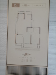 云璟园3室2厅1厨2卫建面129.00㎡