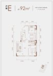 E92平1室2厅1卫