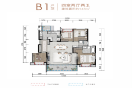 首钢璟辰里4室2厅1厨2卫建面143.00㎡