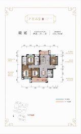 中铁·岭南府4室2厅1厨2卫建面141.91㎡