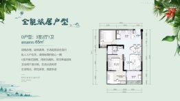 西双誉景2室2厅1厨1卫建面65.80㎡