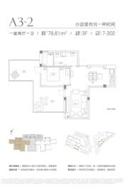 桃源森林国际旅游度假区1室2厅1厨1卫建面78.81㎡