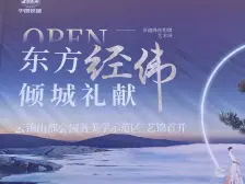 城南新区 中国铁建云锦山三房