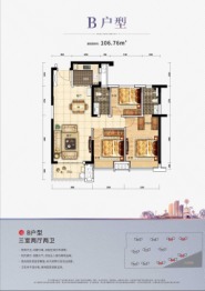 湘江富力城二期（高层）3室2厅1厨2卫建面106.76㎡