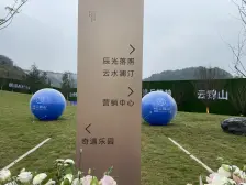 中国铁建云锦山 4室2厅 东南