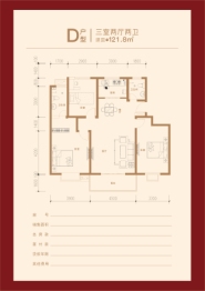 经开状元府3室2厅1厨2卫建面121.00㎡