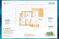 21栋A5户型