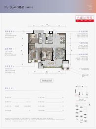 中海橙郡3室2厅1厨1卫建面103.00㎡